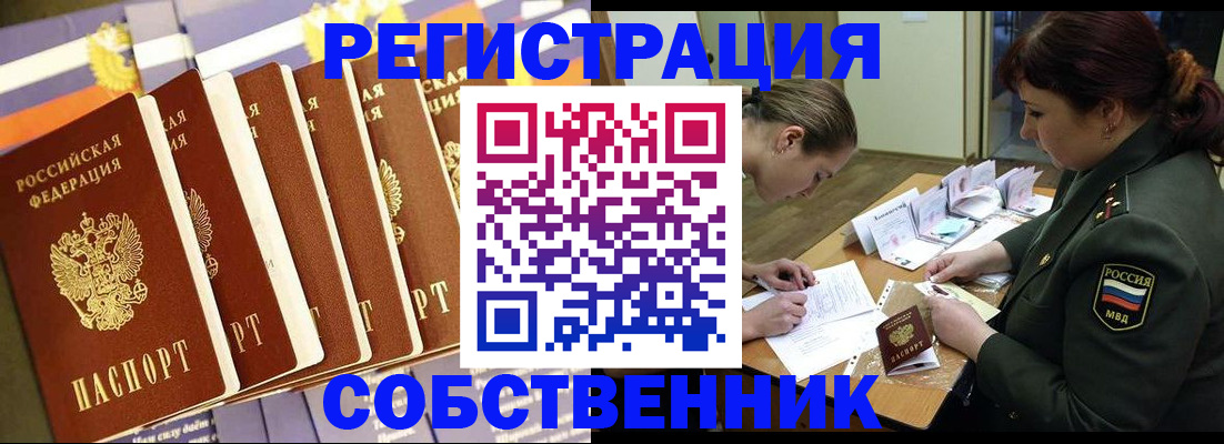 прописка в Гаджиево