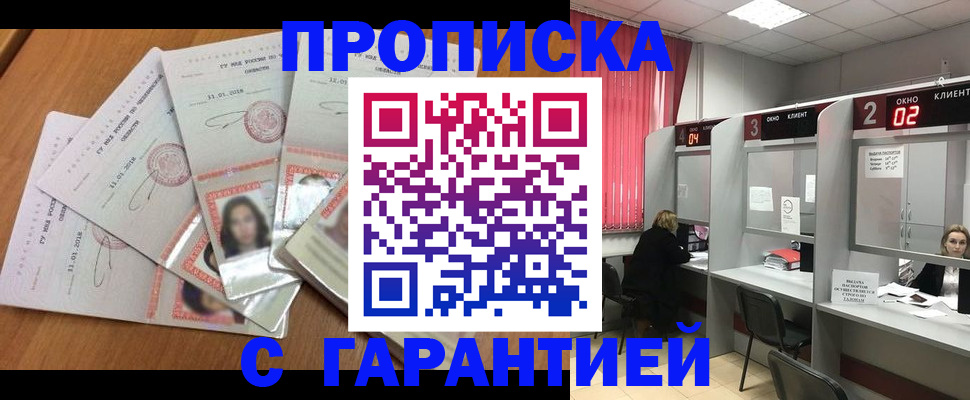 миграционный учет в Гаджиево
